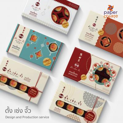 กล่องออฟเซ็ท