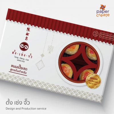 กล่องออฟเซ็ท