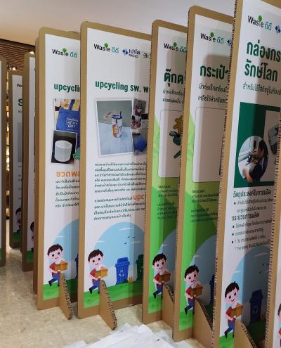 พาทิชั่นกระดาษลูกฟูก